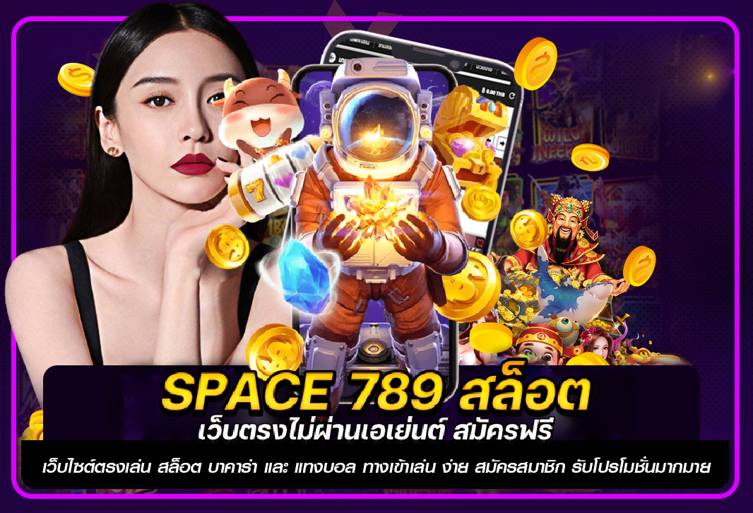 SPACE789