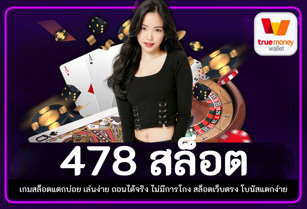 478 สล็อต